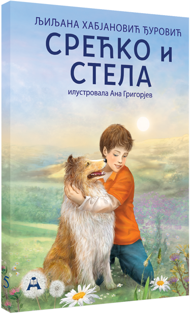 Света Петка - књига за децу